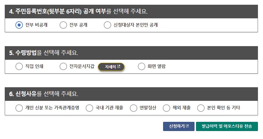 혼인관계증명서