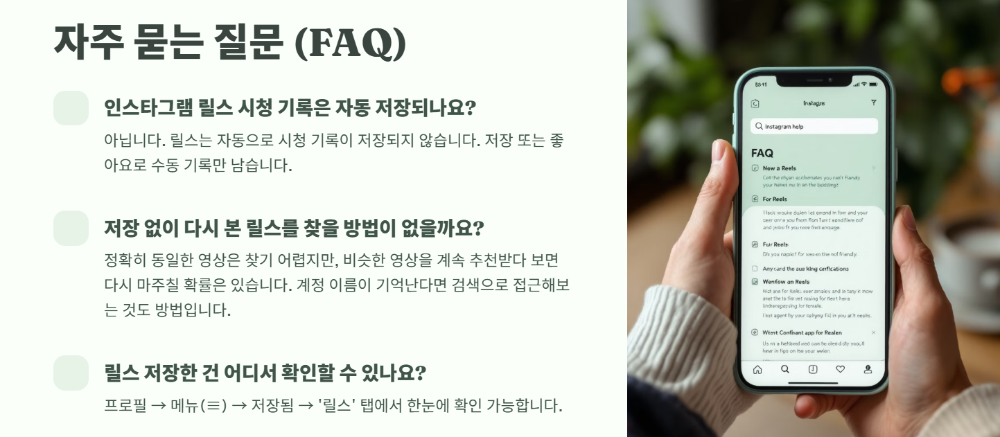 인스타그램 릴스 다시보는 법