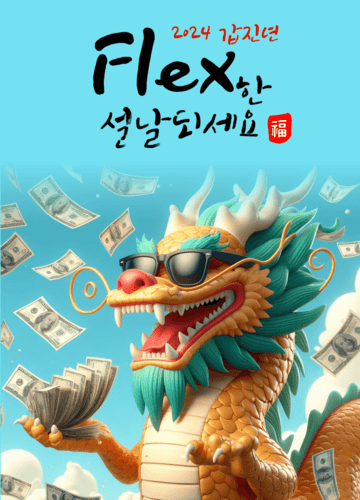 2024 ์ค๋ ์ด๋ฏธ์ง