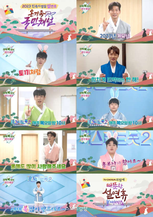 미스터트롯2 투표