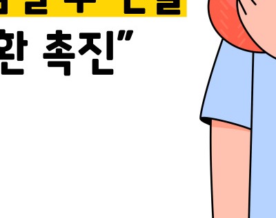 붓기 빨리 빼는 방법