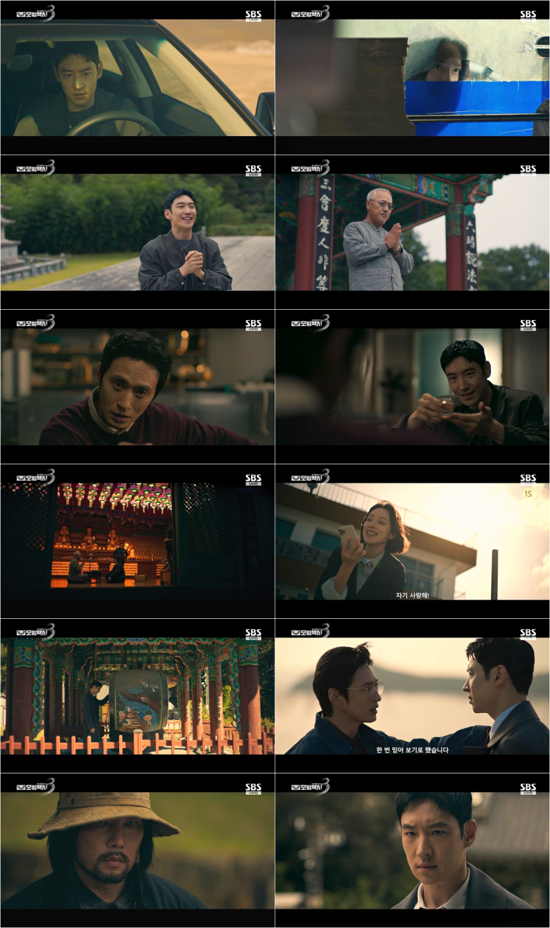 이경영 모범택시