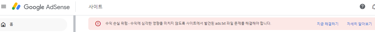 ads-해결법