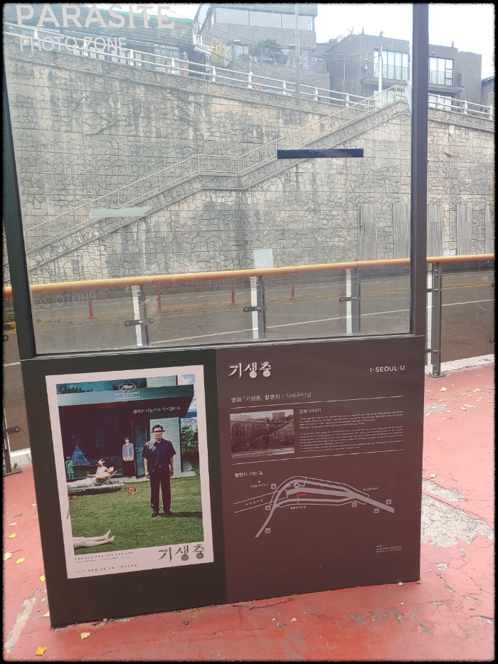 자하손만두-근처-기생충-촬영했던-다리