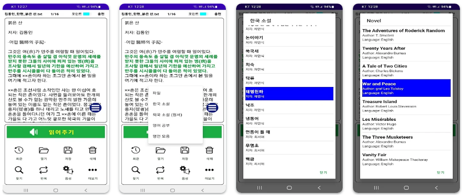 TTS 리더 기능