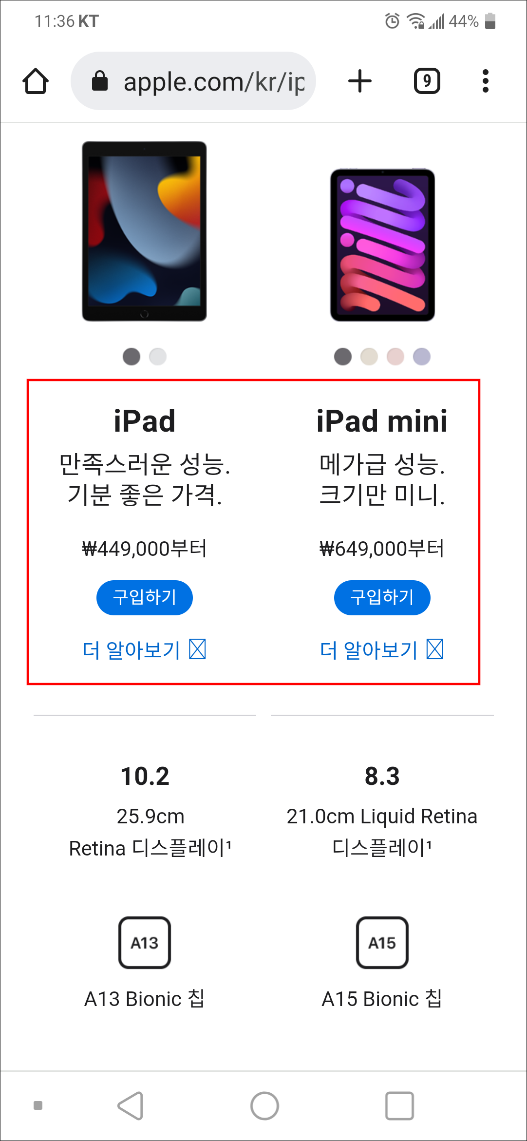 아이패드2