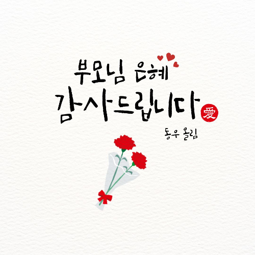 빨간색 꽃