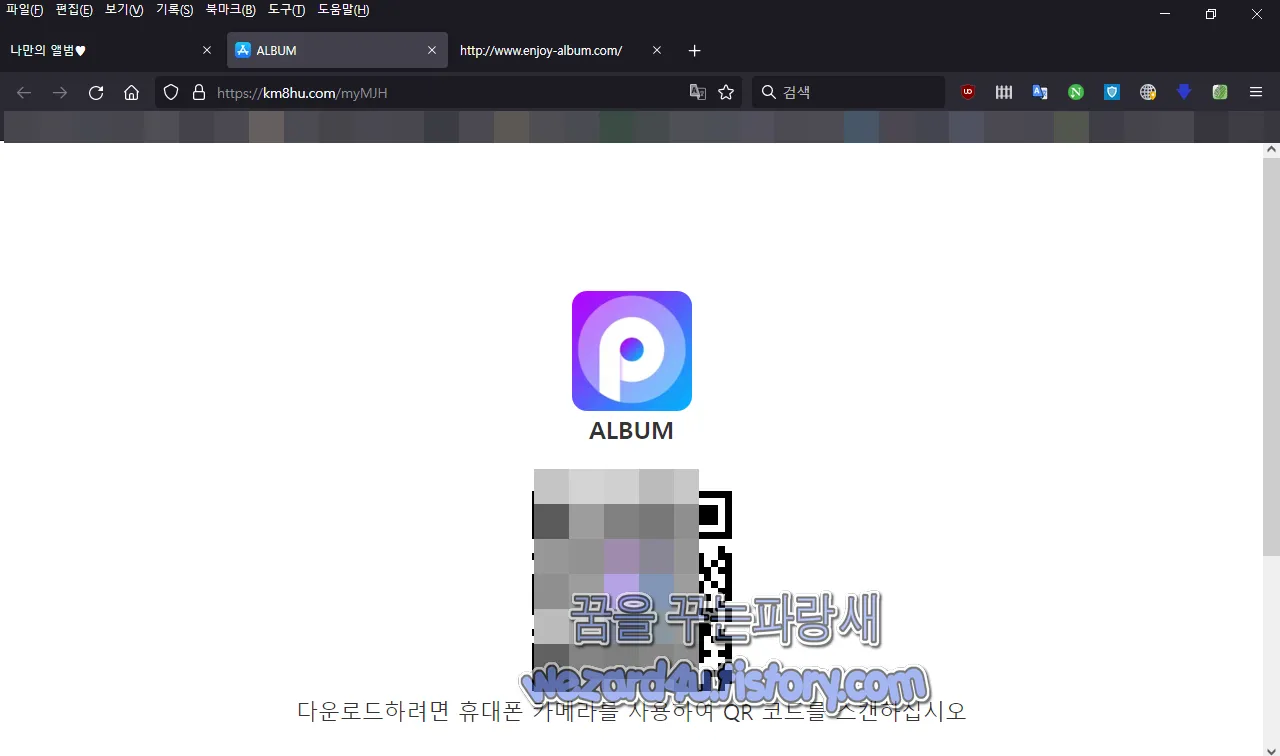 애플 앱 스토어 선택시 연결 되는 사이트