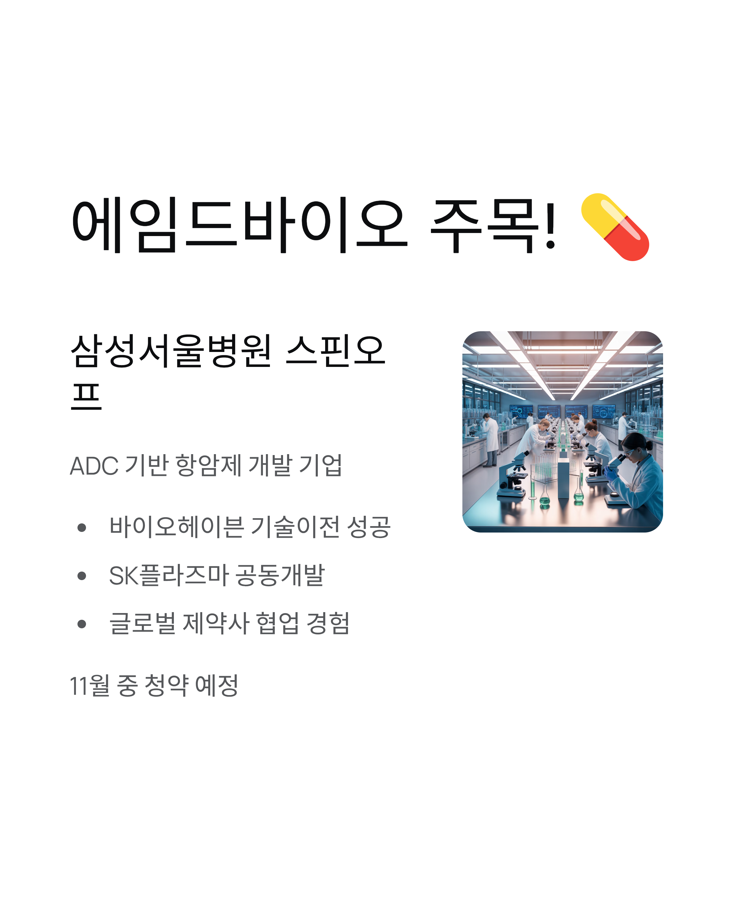 공모주 일정 2025년 11월 12월 - 연말 대어 공모주 총정리! 📈