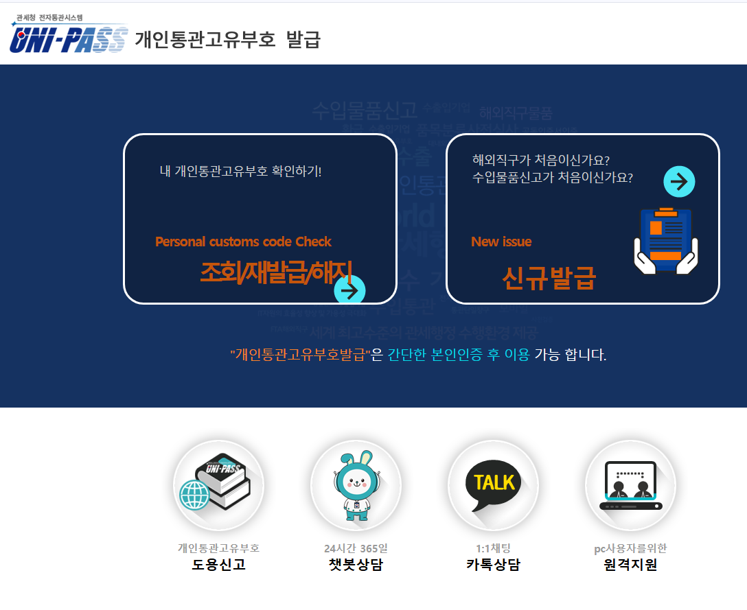 해외직구 통관 막힘