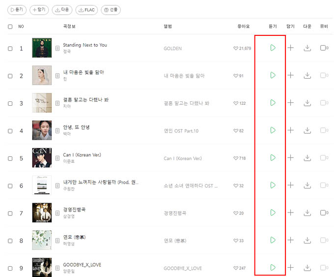 멜론 최신음악 듣기