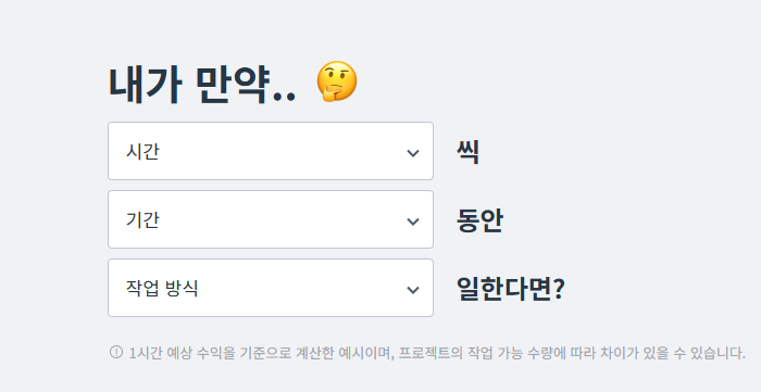 데이터라벨링 알바 수익