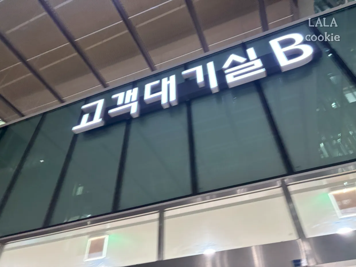 인천국제공항-장기주차장-이용-후기-고객대기실