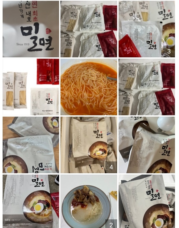 -부산-밀면-내호냉면-택배