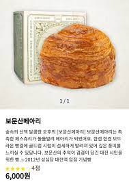 성심당 빵 추천