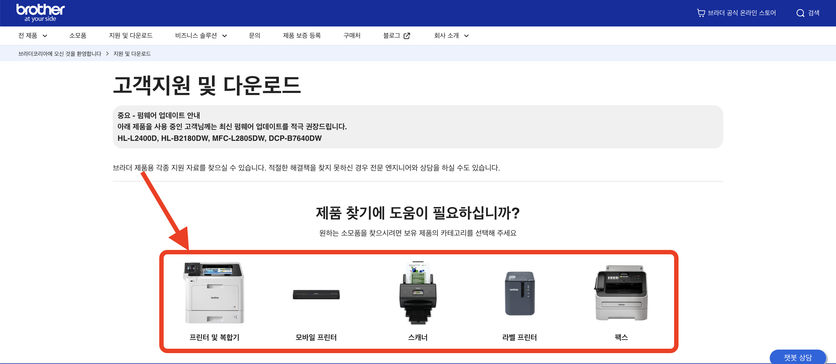 브라더 홈페이지