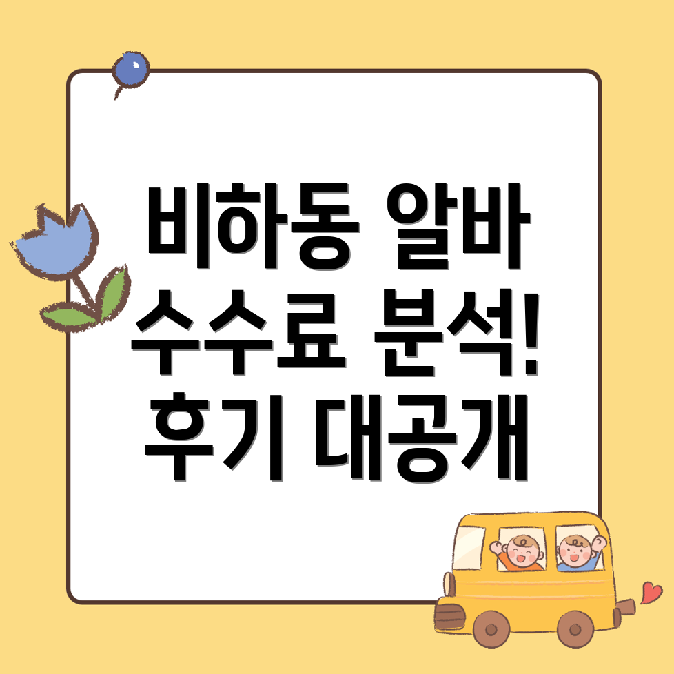 청주 인력사무소