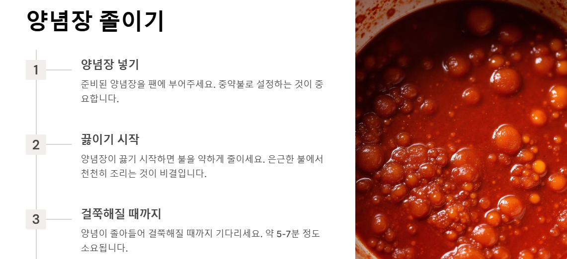 두부조림, 양념장비법