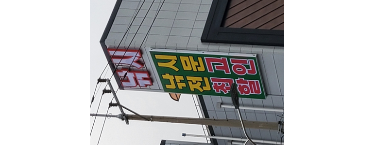 인천 중구 낚시용품