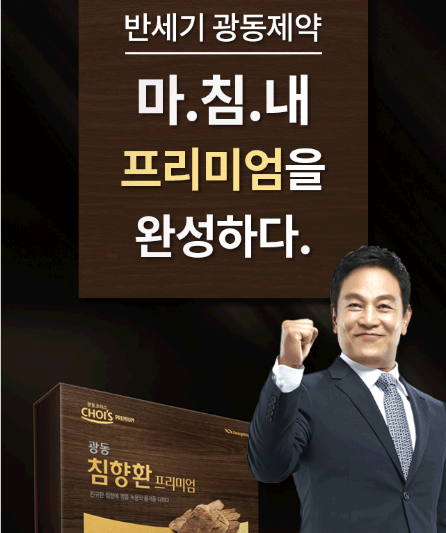 침향의 효능: 침향원 가격, 부작용