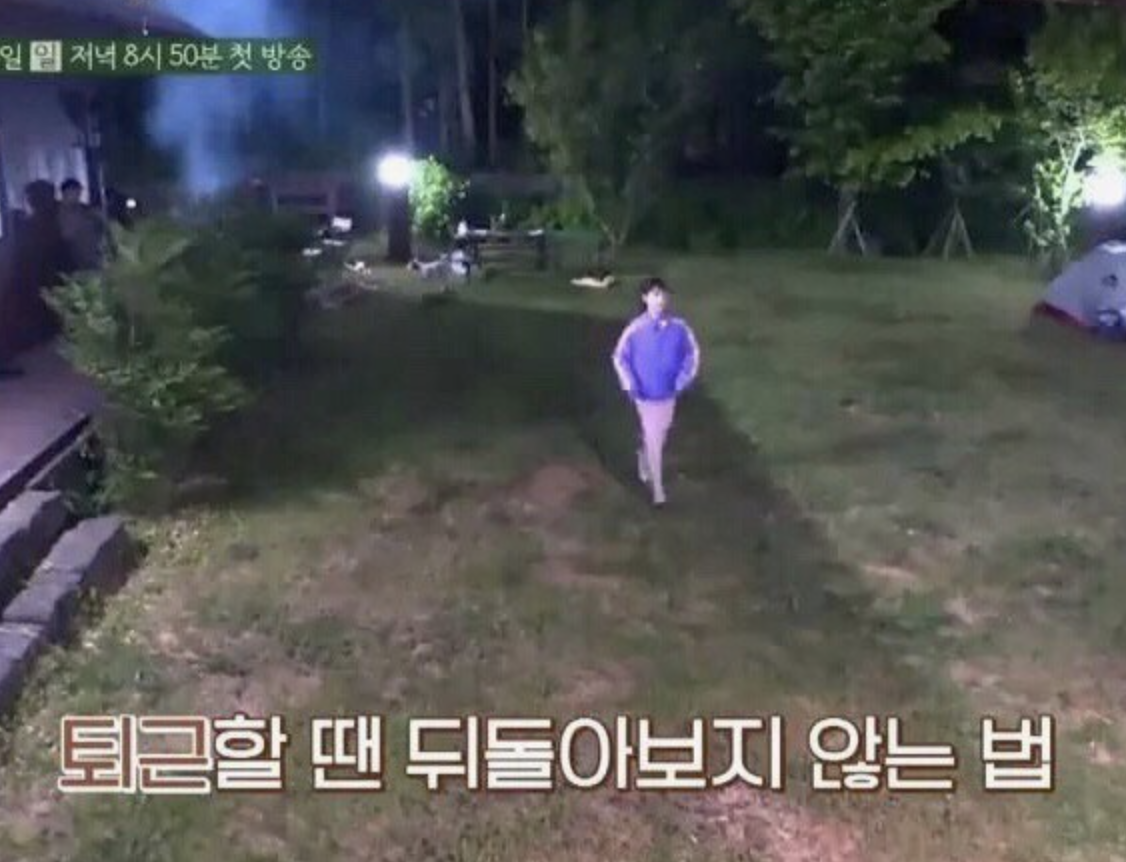 퇴근짤