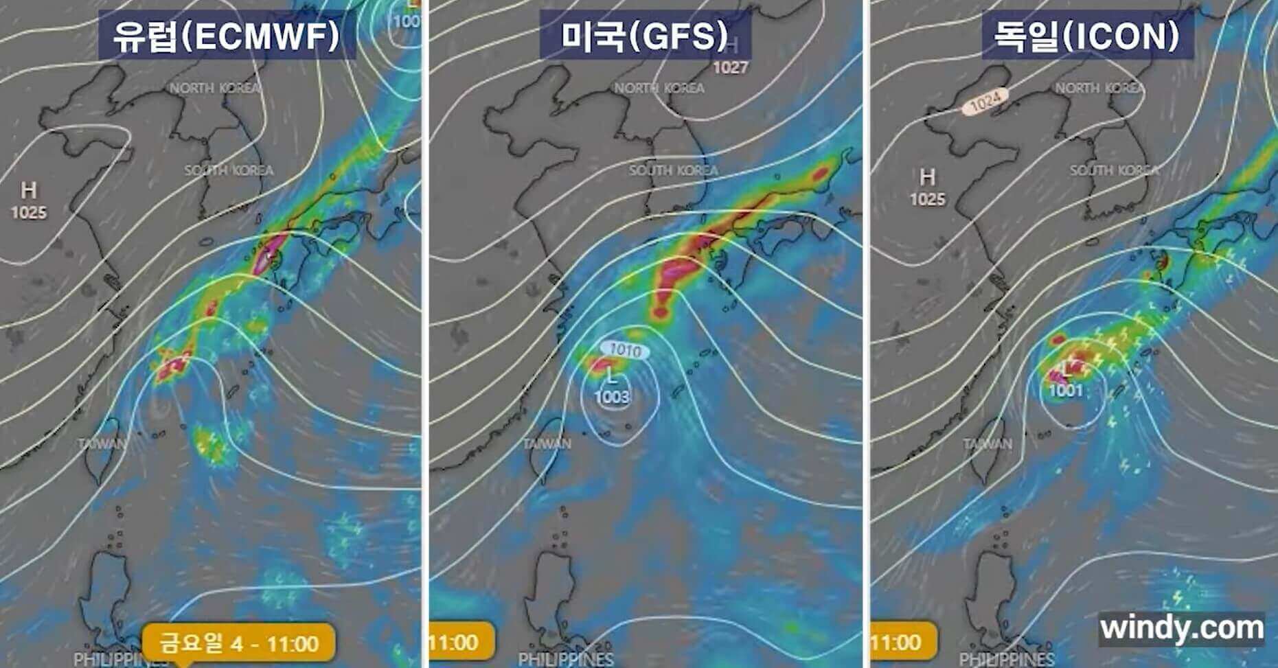 금요일 태풍위치