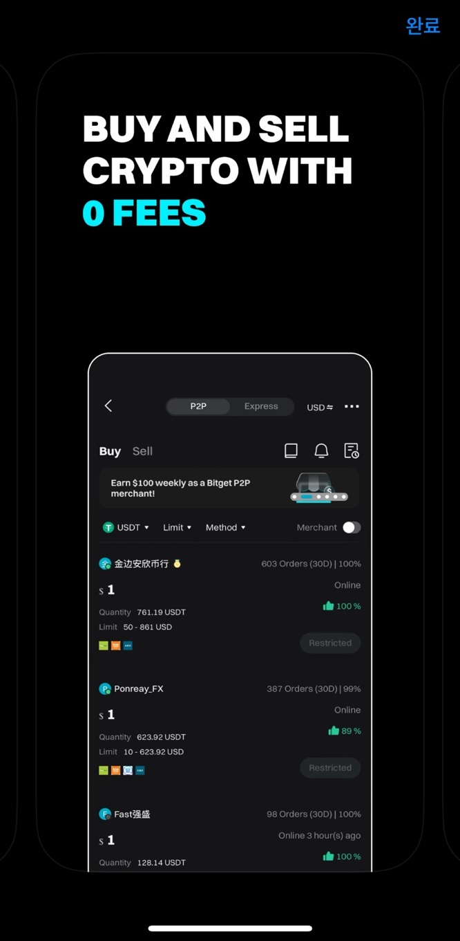 비트겟 신규가입 이벤트