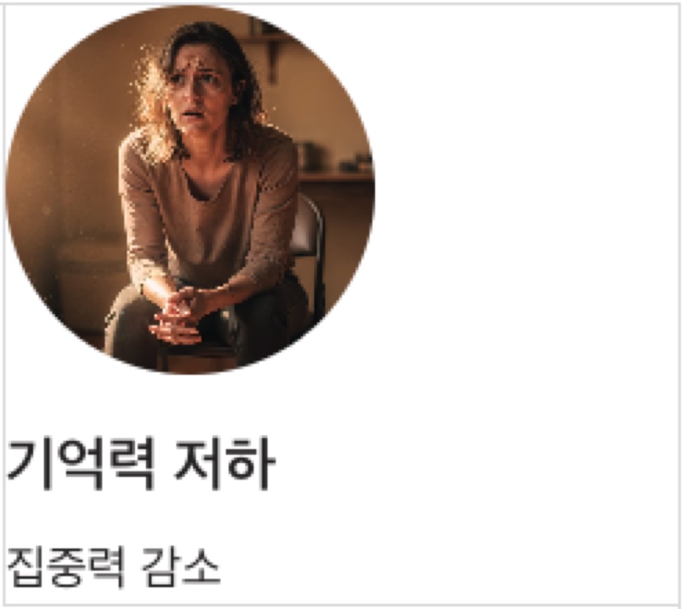 갱년기 증상 기억력 저하