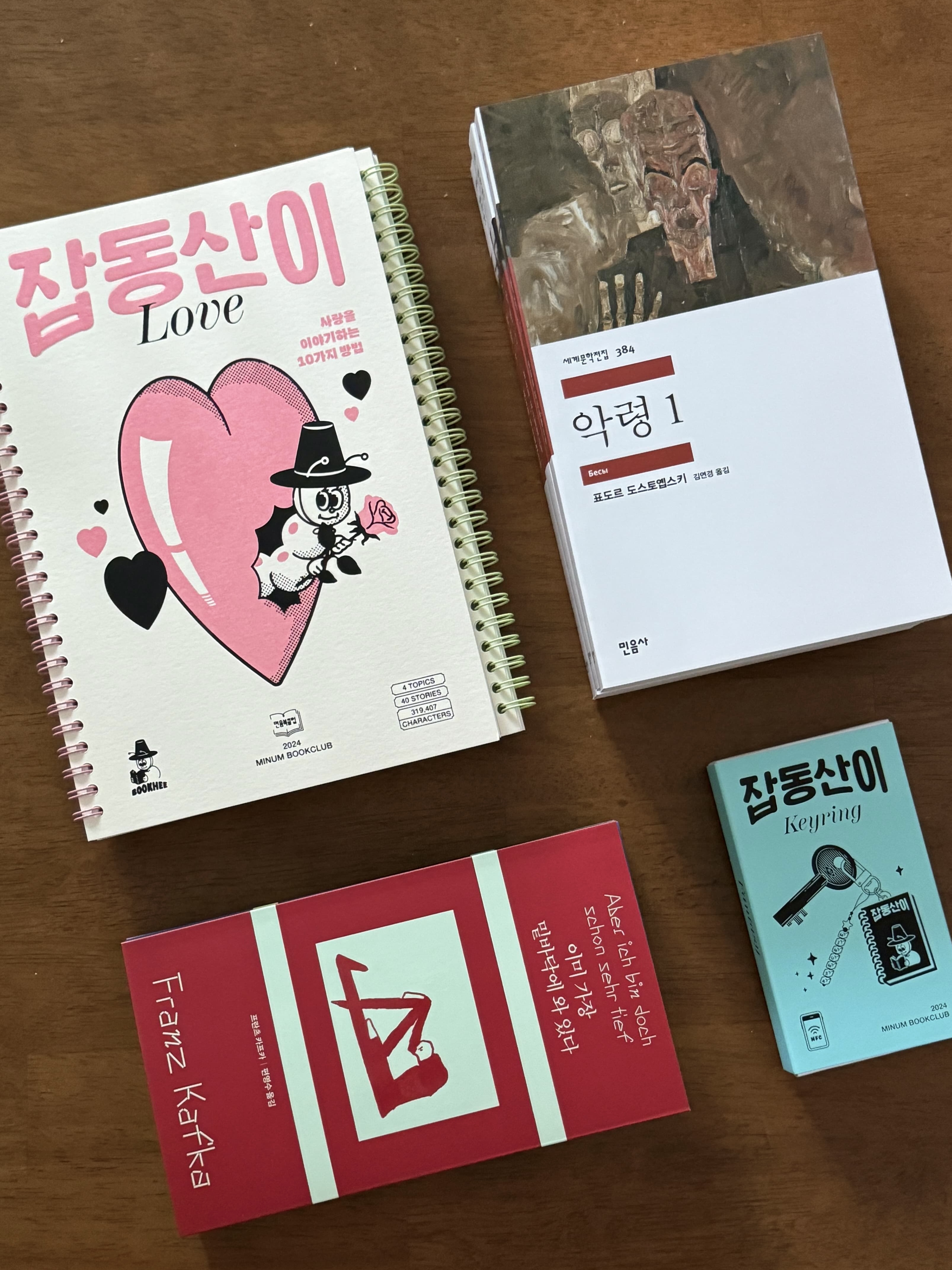 책을 좋아하는 사람이라면? 민음북클럽, 혜택부터 가입 방법까지 총정리!