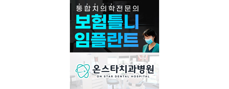 대전 유성구 치과