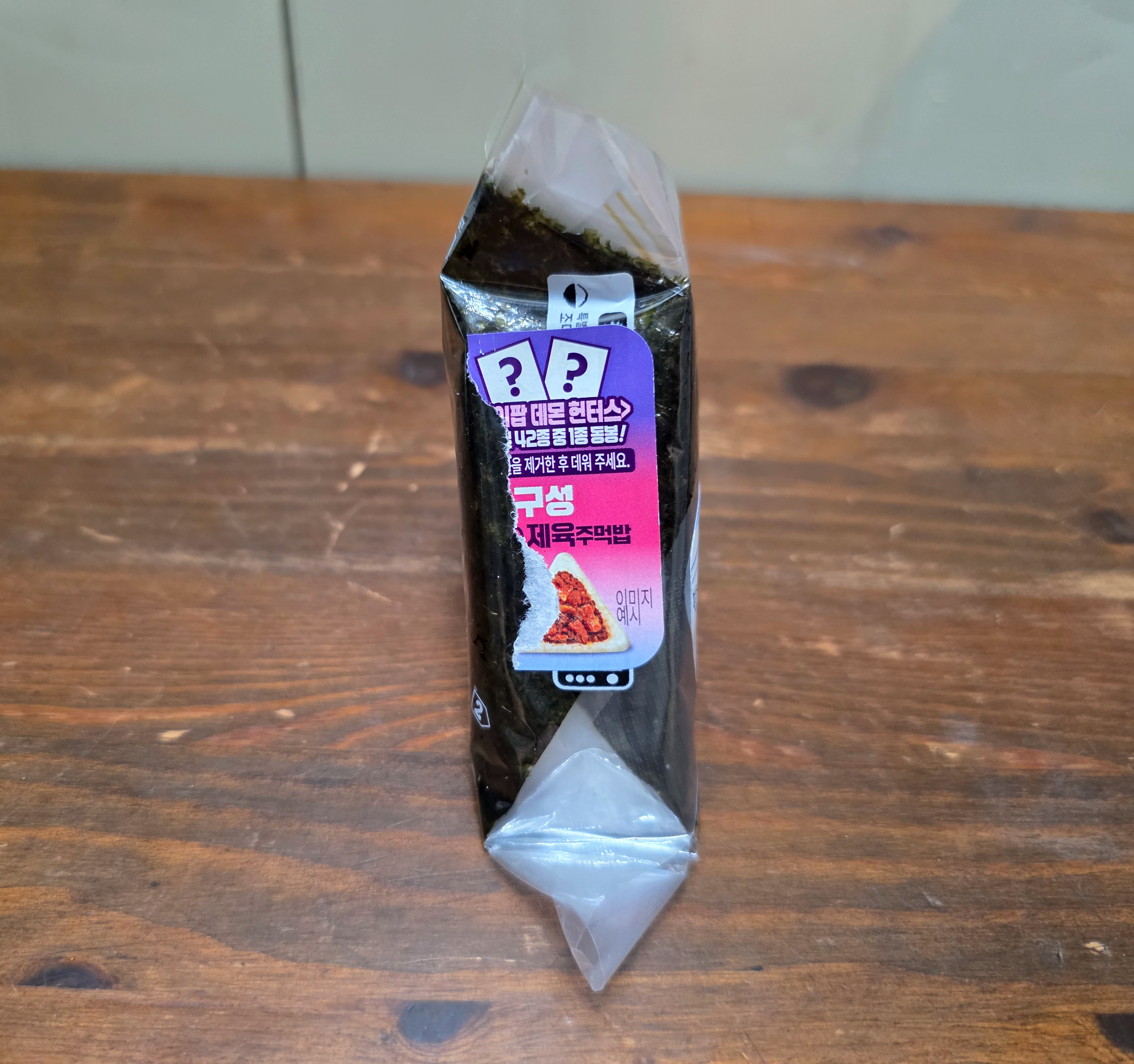 gs25케데헌삼각주먹밥_띠부씰