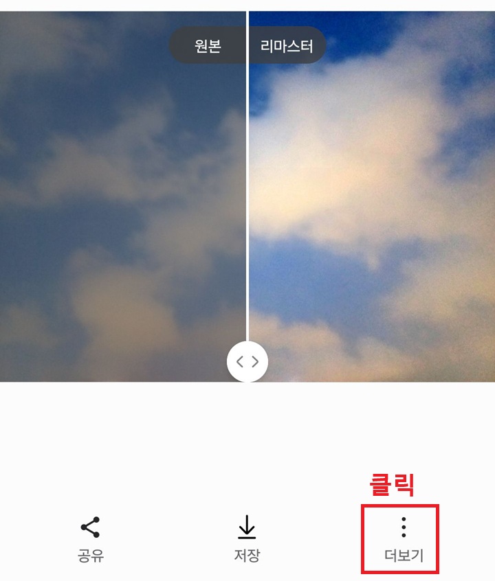 더보기 메뉴 클릭함