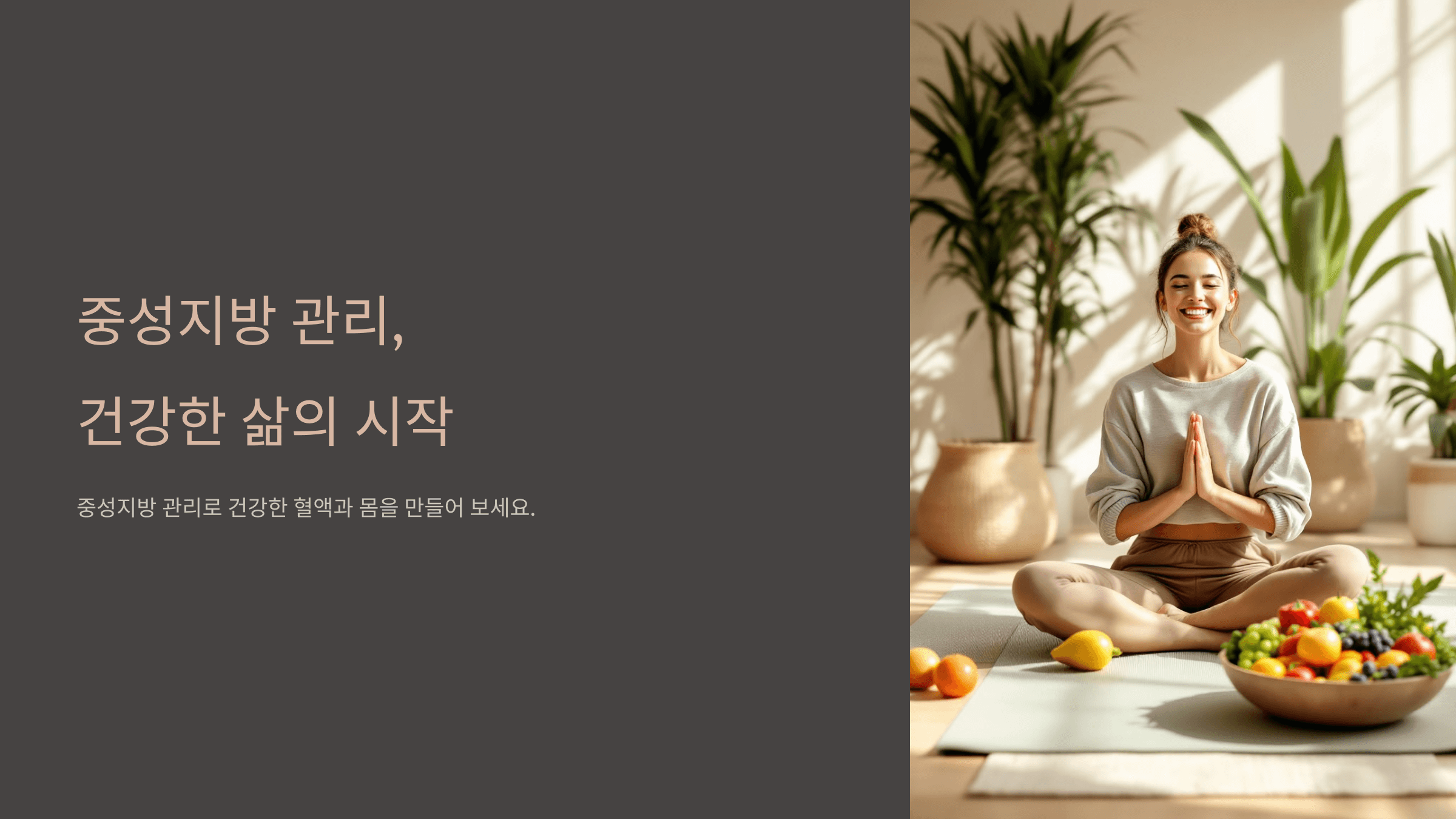 중성지방과 관련된 사진입니다.