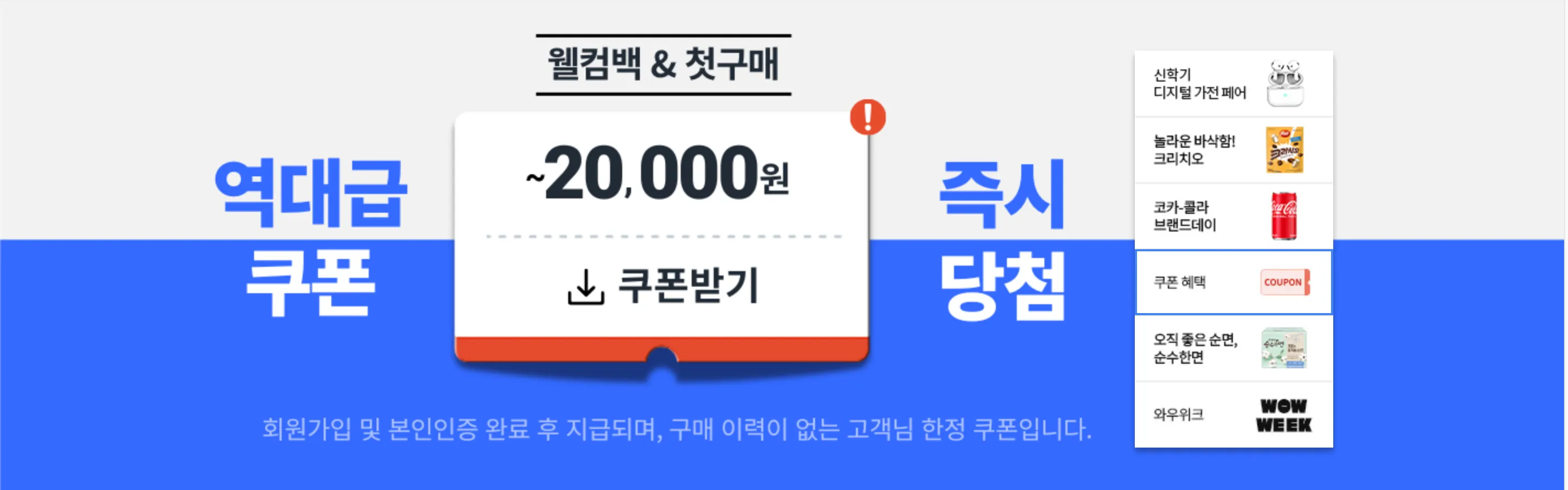 쿠팡-쇼핑몰-바로가기-쿠팡바로가기-쿠팡이츠-쿠팡플레이-쿠팡해외배송-쿠팡쇼핑몰