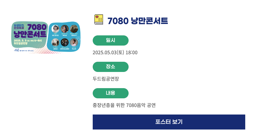 2025 유성온천문화축제 완벽 가이드｜일정, 프로그램, 오시는 길 총정리