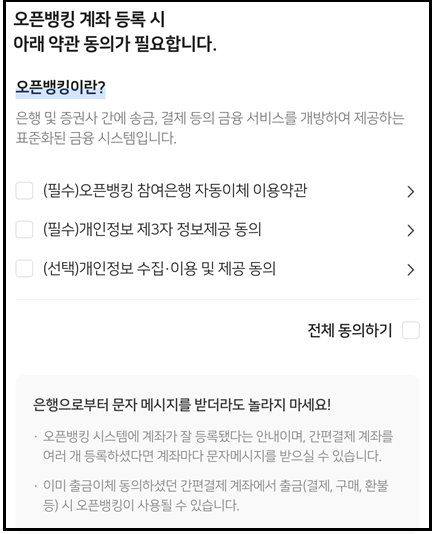 비플페이 온누리 상품권 구입방법