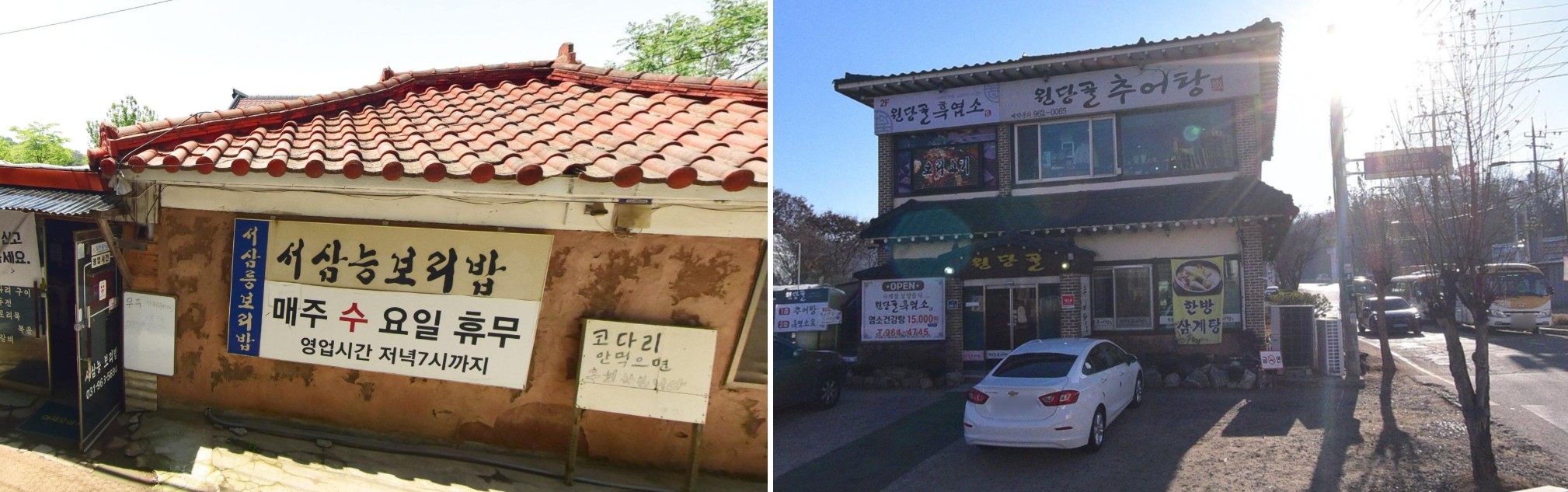 서삼릉 누리길 맛집