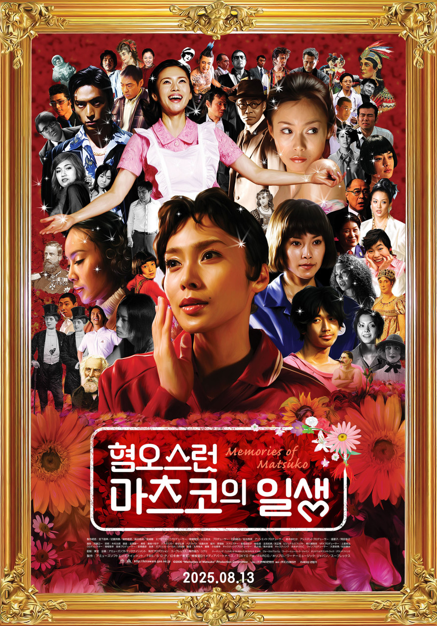 영화 혐오스런 마츠코의 일생 관련 사진