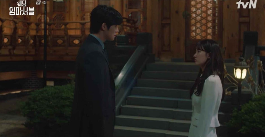 웨딩 임파서블 4회