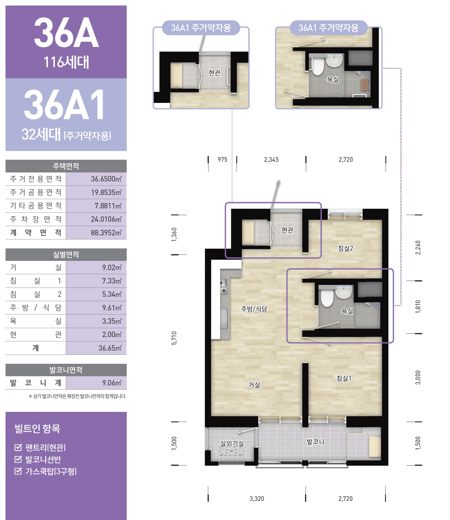 36A-36A1-평면도