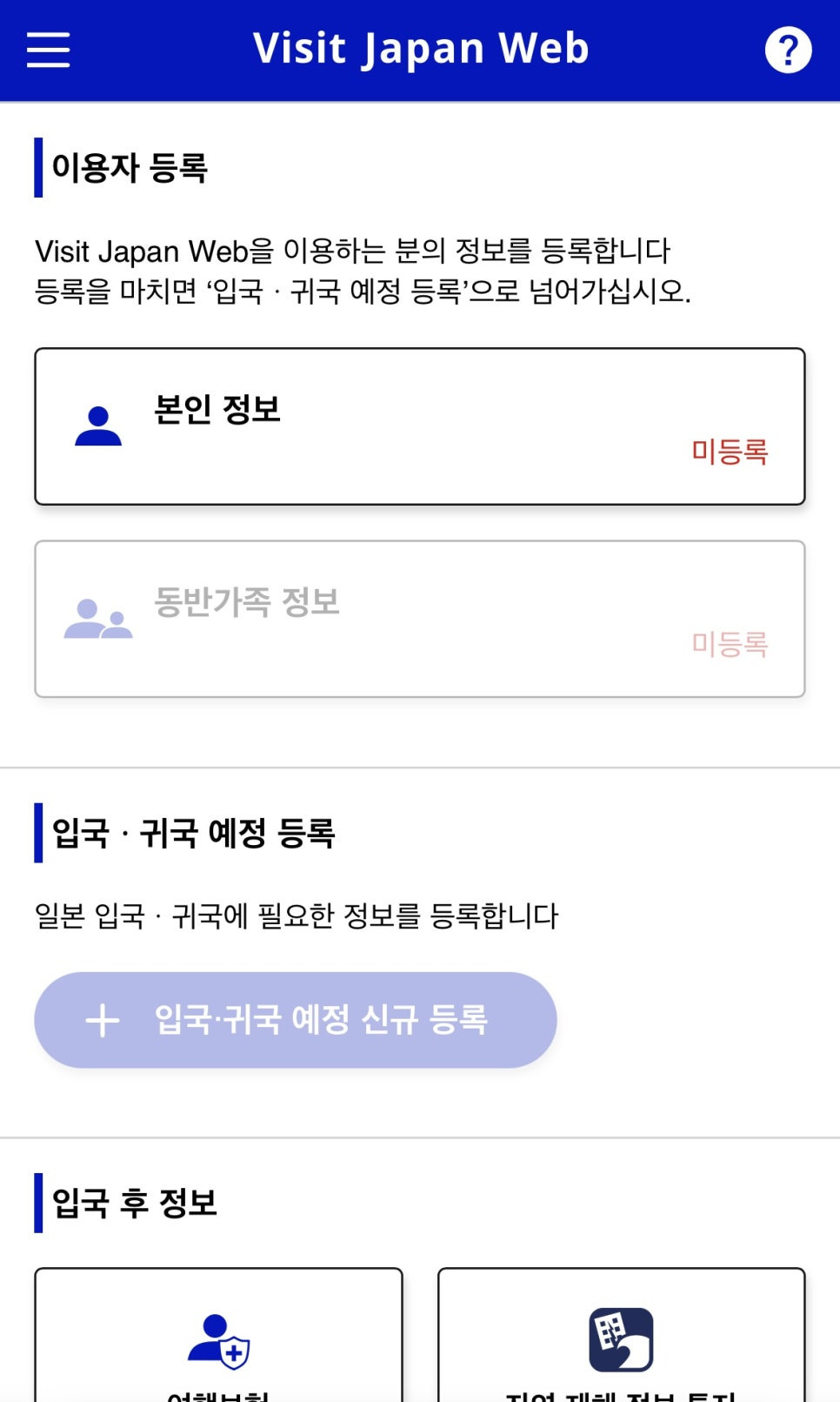 비짓재팬 웹 캡쳐