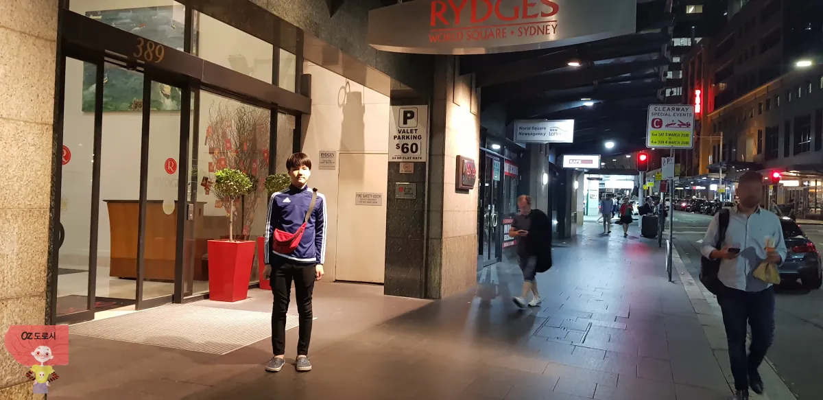 호주-시드니-리지스-월드-스퀘어-호텔-앞에서-조카-사진-한컷