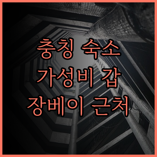 충칭 타오러위안 호텔 후기.. 장베이