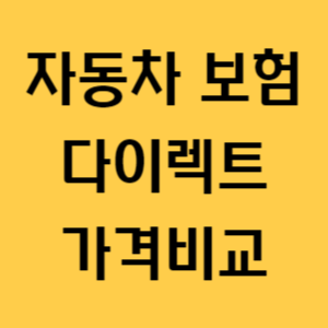 가격비교