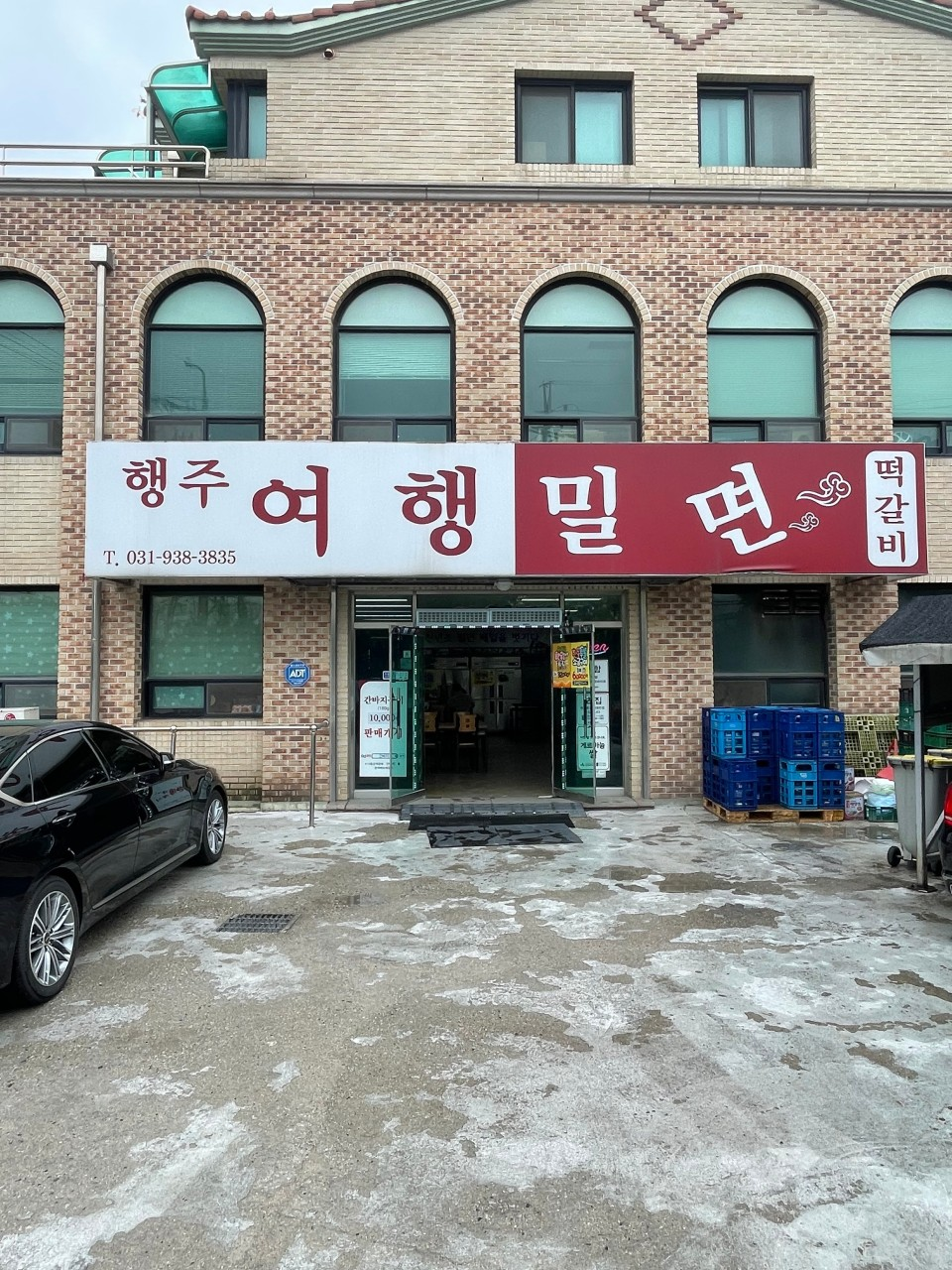 생생정보 밀면 행주여행밀면