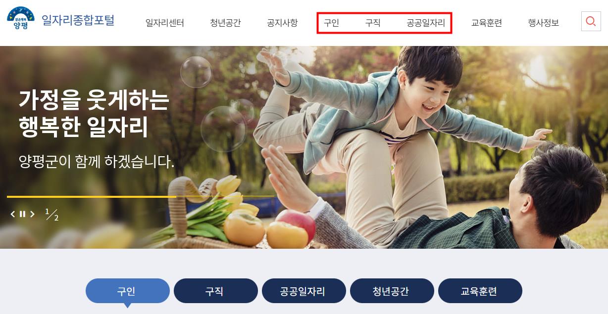 양평 구인구직