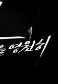 조용필 콘서트 신청 KBS 광복 80주년 대기획 무료 공연9