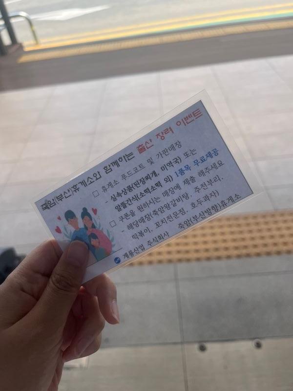 죽전휴게소 다자녀