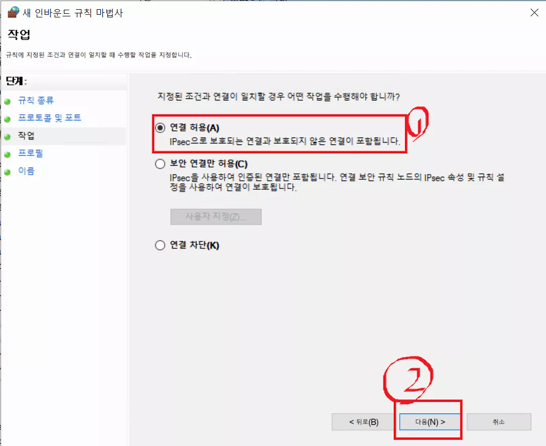 연결-허용-페이지