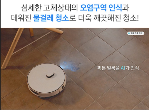 로봇 청소기 사진